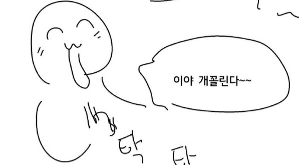 ㄲㅊ딱딱) 안경 태닝 친구이모 집에서 하숙하는 만화.manhwa - 이미지 43