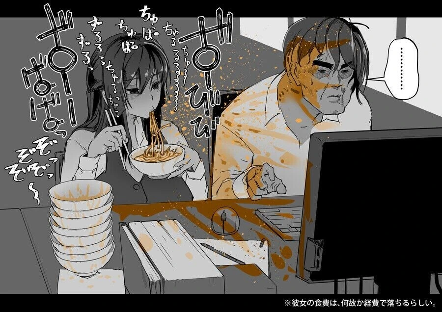 X같은 직장 상사에게 여친을 빼앗기는....manga - 이미지 3