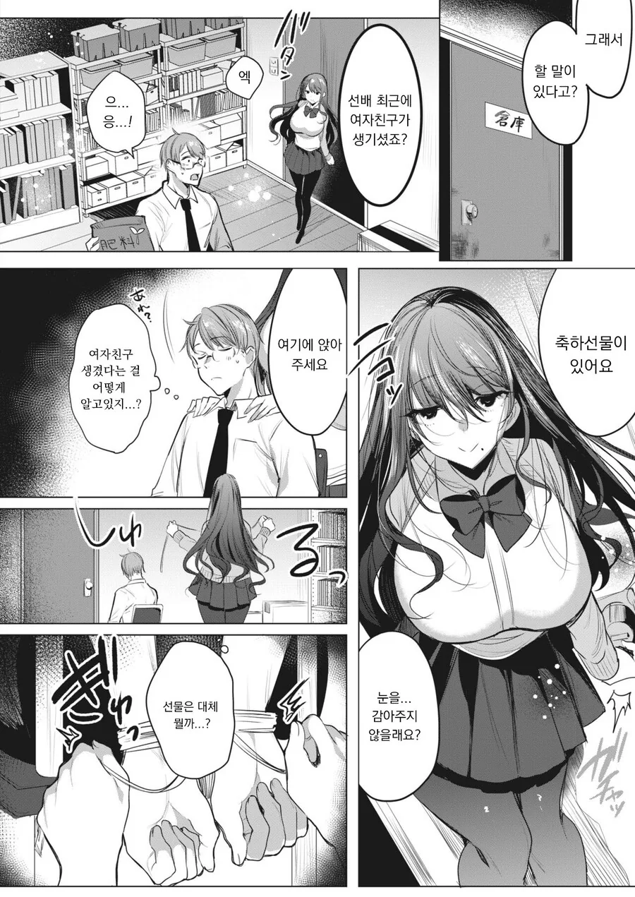 얀데레 ㅍㅇ 후배가 감금 ㄴㅌㄹㄹ 하는 만화 - 이미지 4