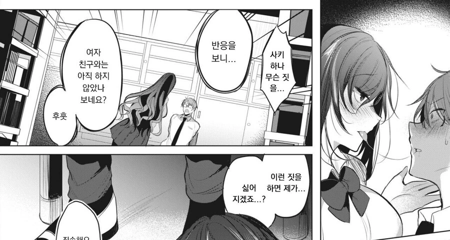 얀데레 ㅍㅇ 후배가 감금 ㄴㅌㄹㄹ 하는 만화 - 이미지 6