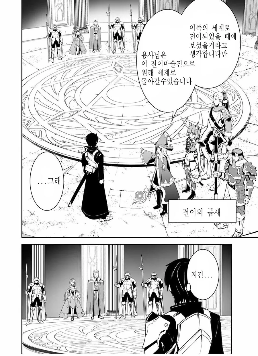 이세계에서 귀환하는 용사 만화