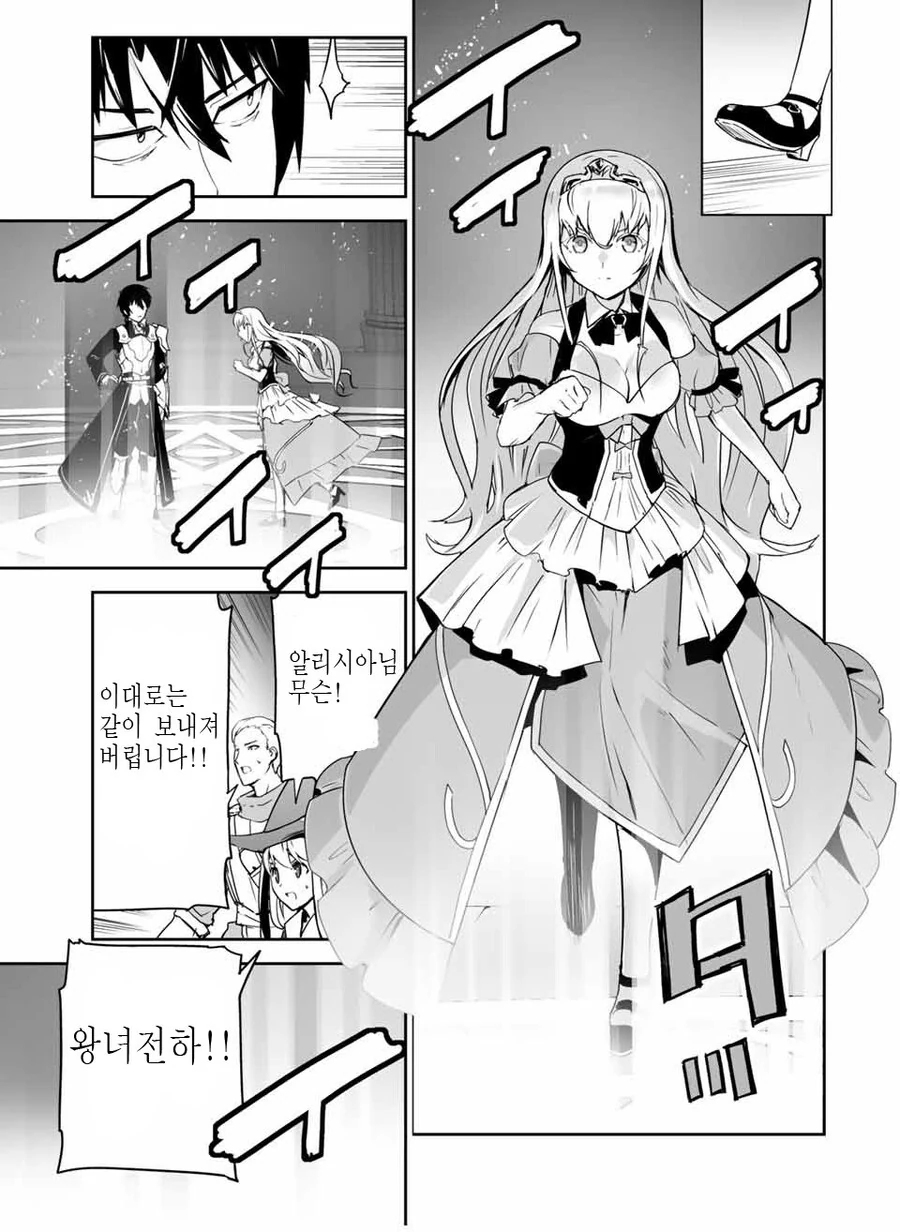 이세계에서 귀환하는 용사 만화 - 이미지 4
