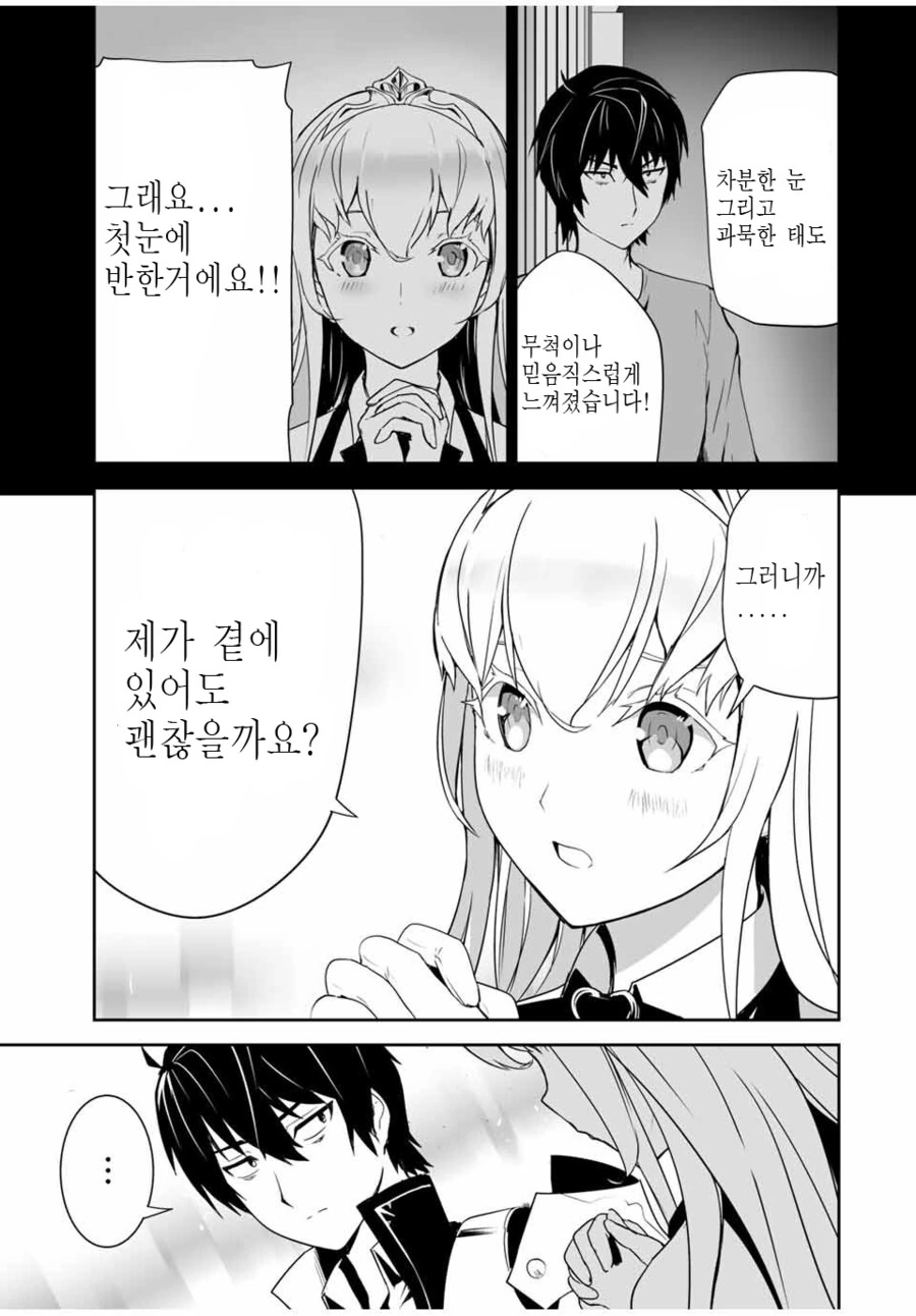 이세계에서 귀환하는 용사 만화 - 이미지 6