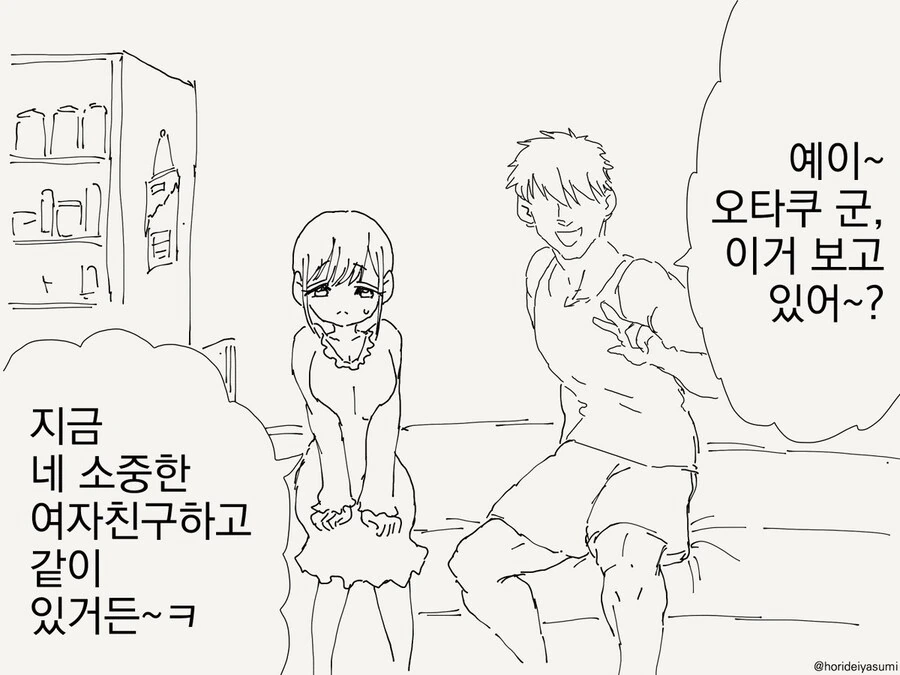 금태양이 메시지를 보냈는데..내용이..manwha