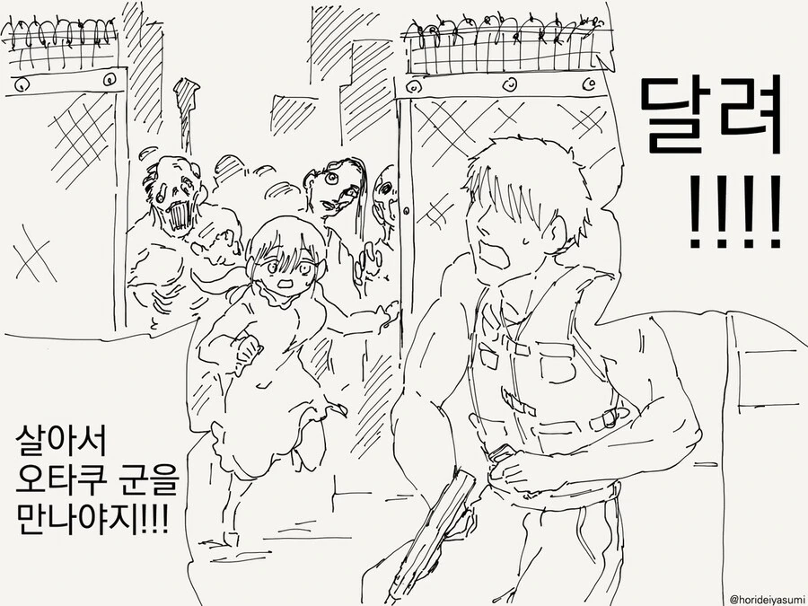 금태양이 메시지를 보냈는데..내용이..manwha - 이미지 3