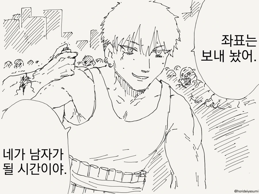 금태양이 메시지를 보냈는데..내용이..manwha - 이미지 4