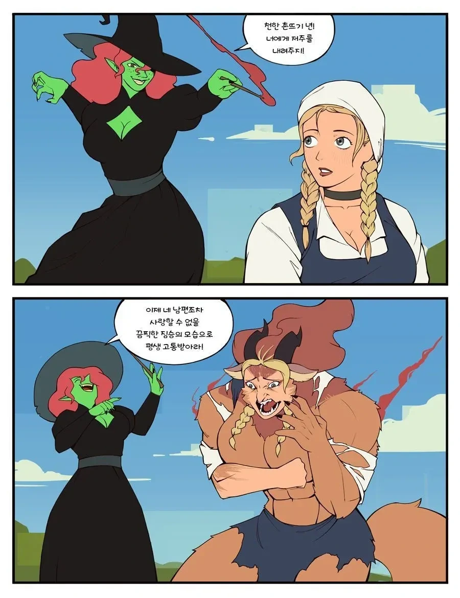 돈으로 정의구현 당하는 수상한마녀.manhwa