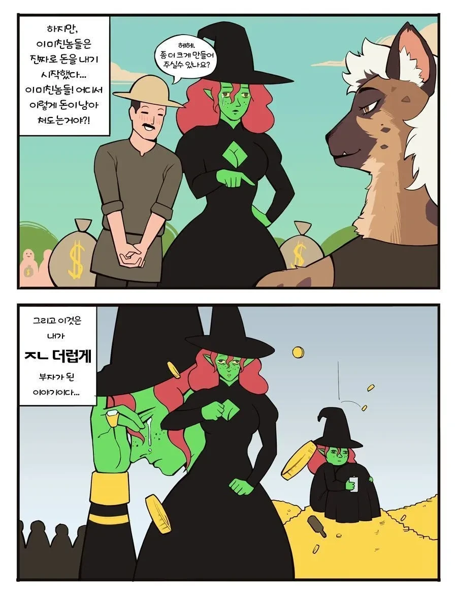 돈으로 정의구현 당하는 수상한마녀.manhwa - 이미지 6