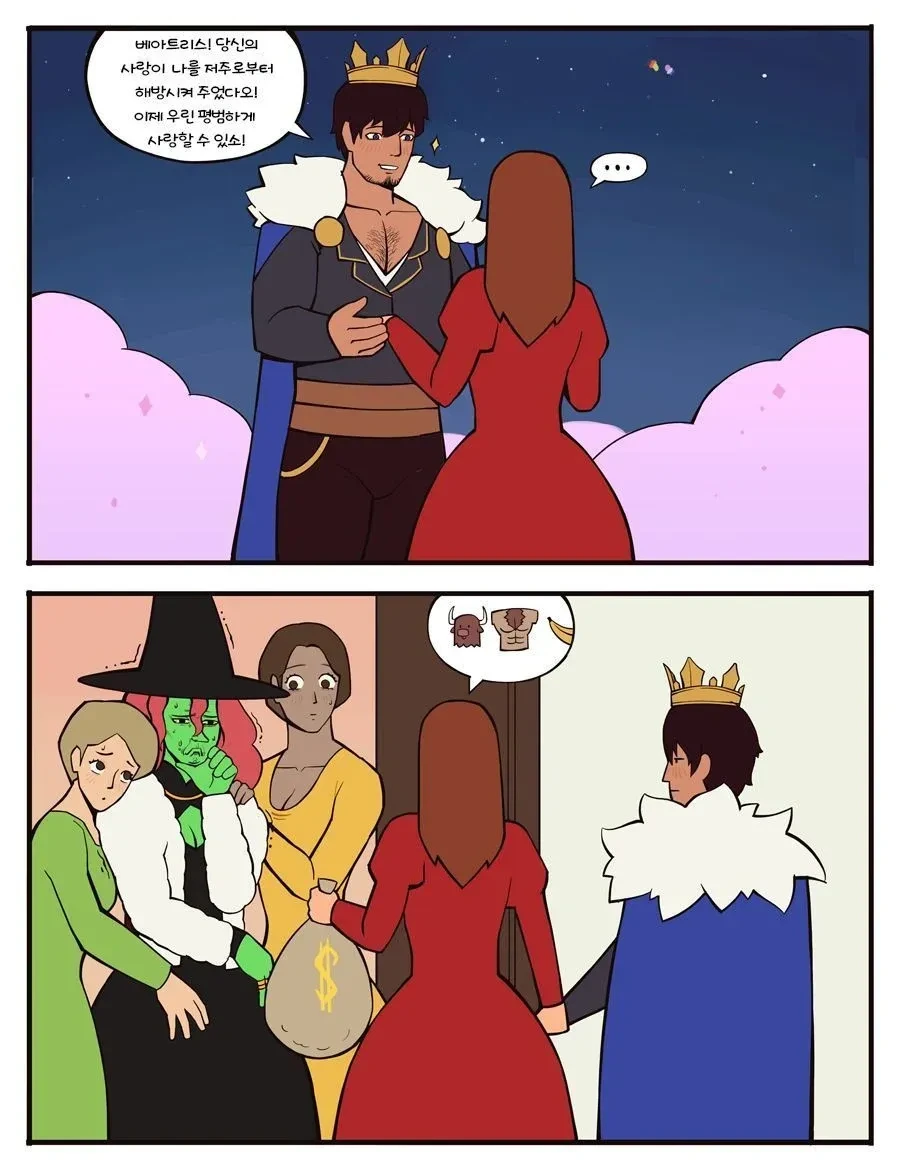 돈으로 정의구현 당하는 수상한마녀.manhwa - 이미지 10