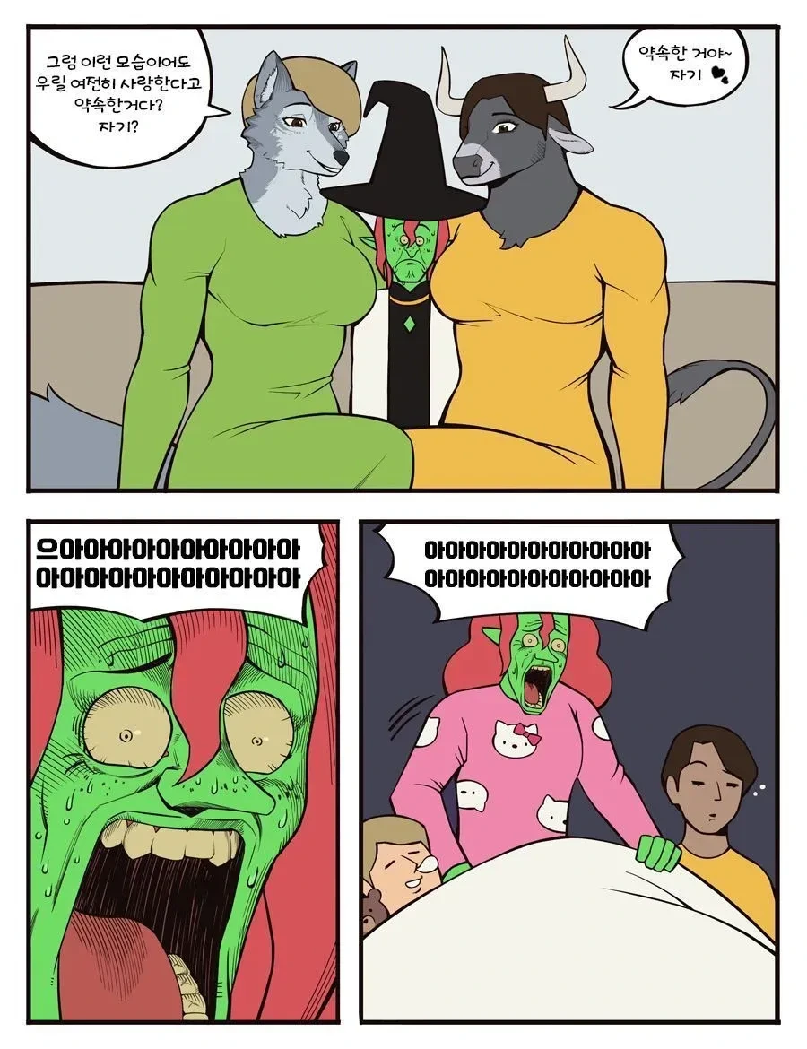 돈으로 정의구현 당하는 수상한마녀.manhwa - 이미지 22