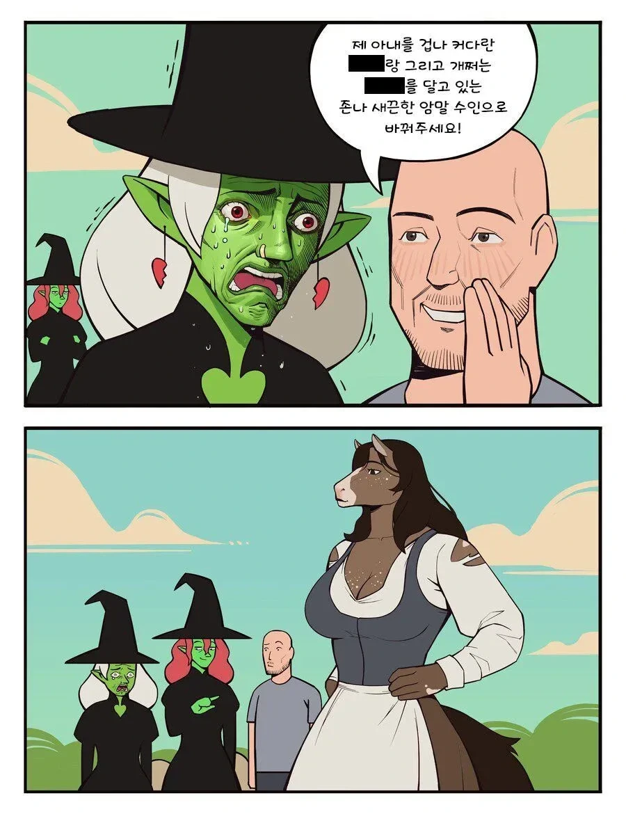 돈으로 정의구현 당하는 수상한마녀.manhwa - 이미지 24