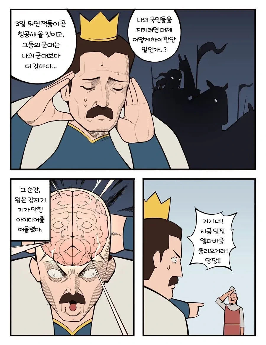 돈으로 정의구현 당하는 수상한마녀.manhwa - 이미지 25