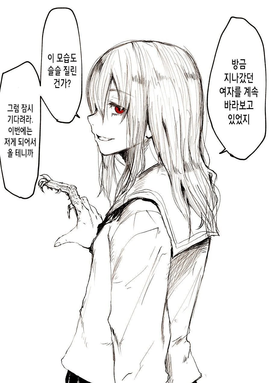 좋아했던 여자애를 먹은 괴물과 사귀는 만화.manga - 이미지 2