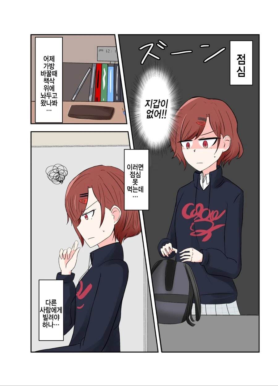 @) 지갑 잃어버린 마도카.manga