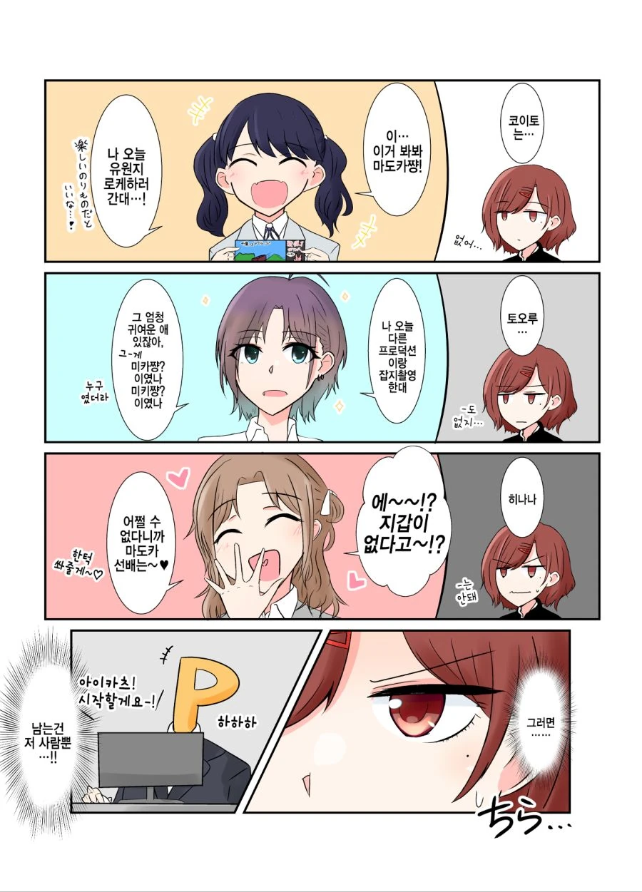 @) 지갑 잃어버린 마도카.manga - 이미지 2