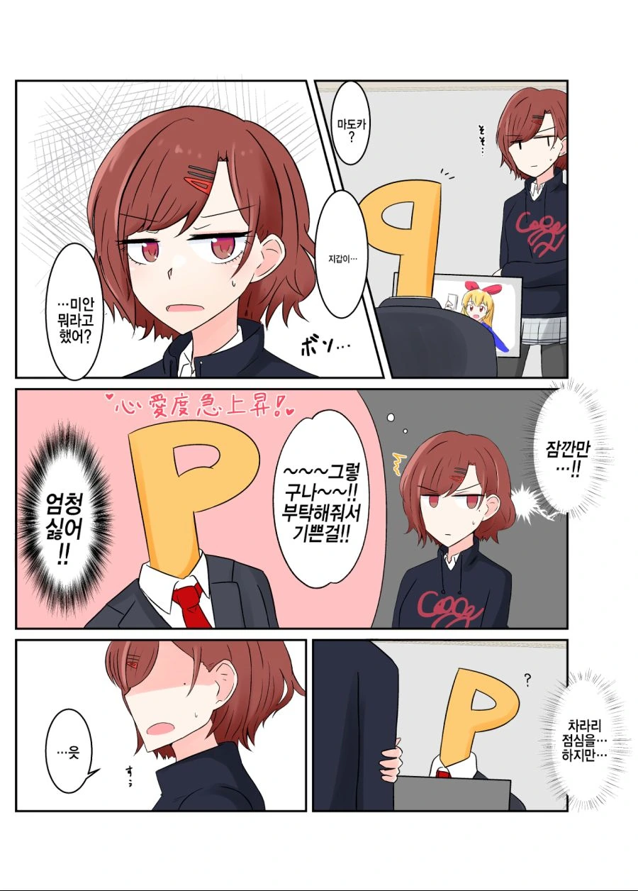 @) 지갑 잃어버린 마도카.manga - 이미지 3