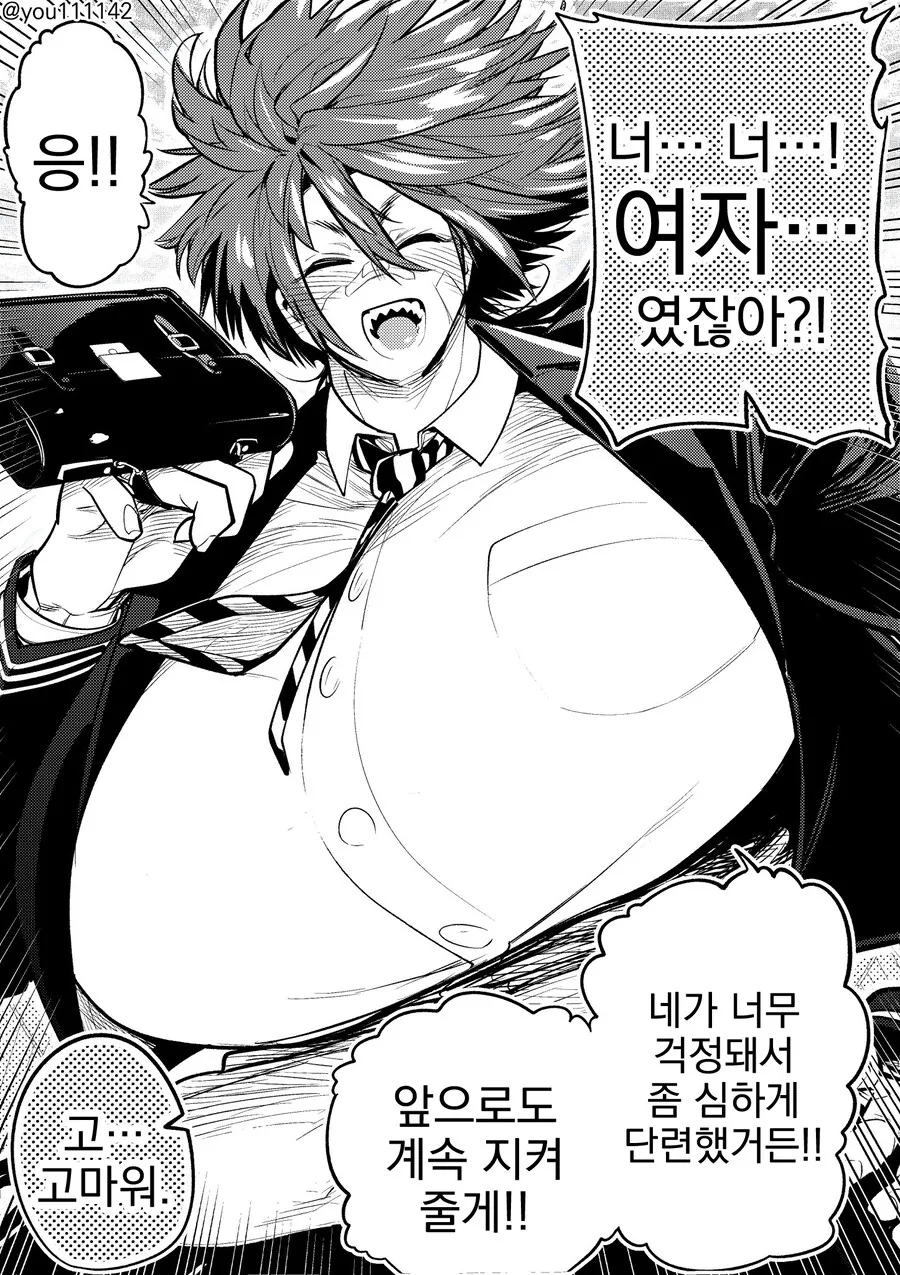 어릴적 소꿉친구와 재회하는 manhwa - 이미지 2