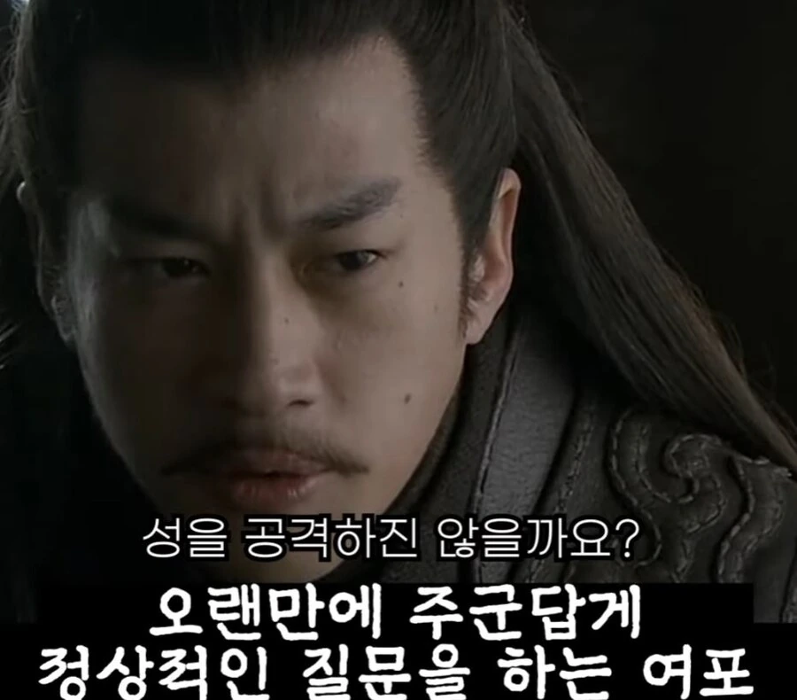 신삼국지) 지 혼자 로맨스물 찍음 - 이미지 2