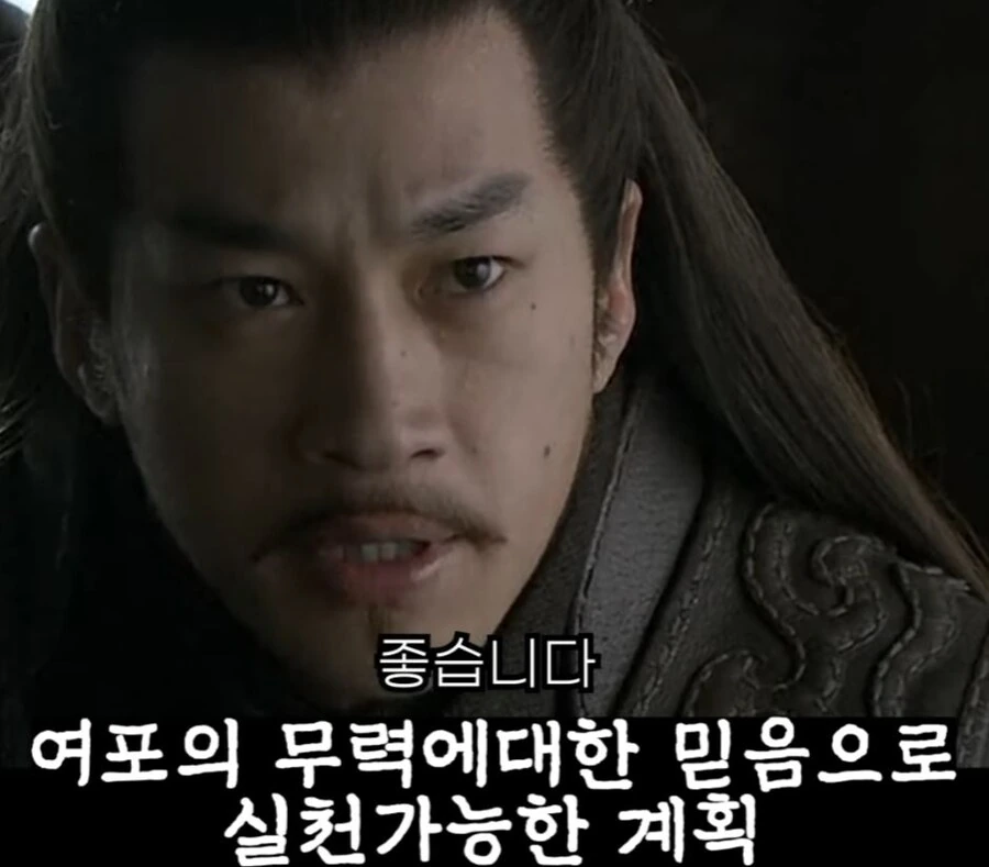 신삼국지) 지 혼자 로맨스물 찍음 - 이미지 6