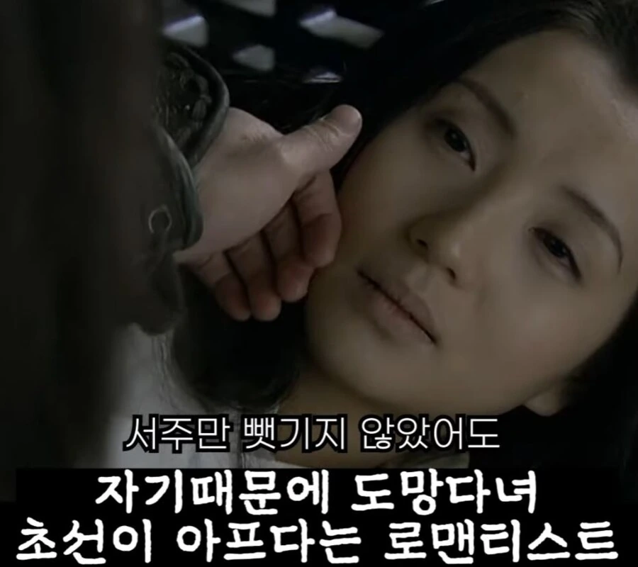 신삼국지) 지 혼자 로맨스물 찍음 - 이미지 11