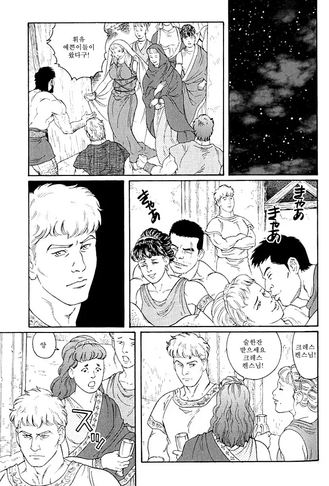 게이만화에서 여자난입.webp