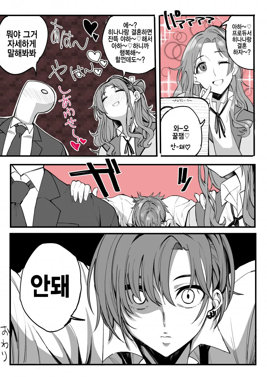@) 결혼하자는 히나나.manga