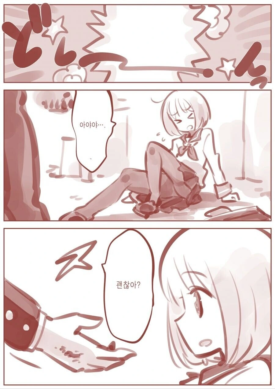설계 사상이 구식인 로봇소녀 만화.manga - 이미지 2