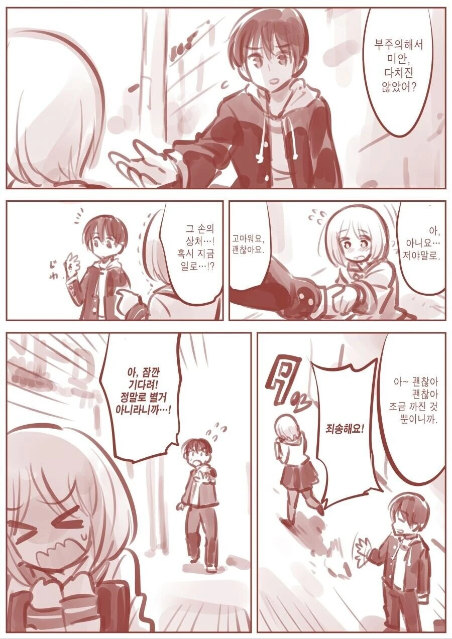 설계 사상이 구식인 로봇소녀 만화.manga - 이미지 3