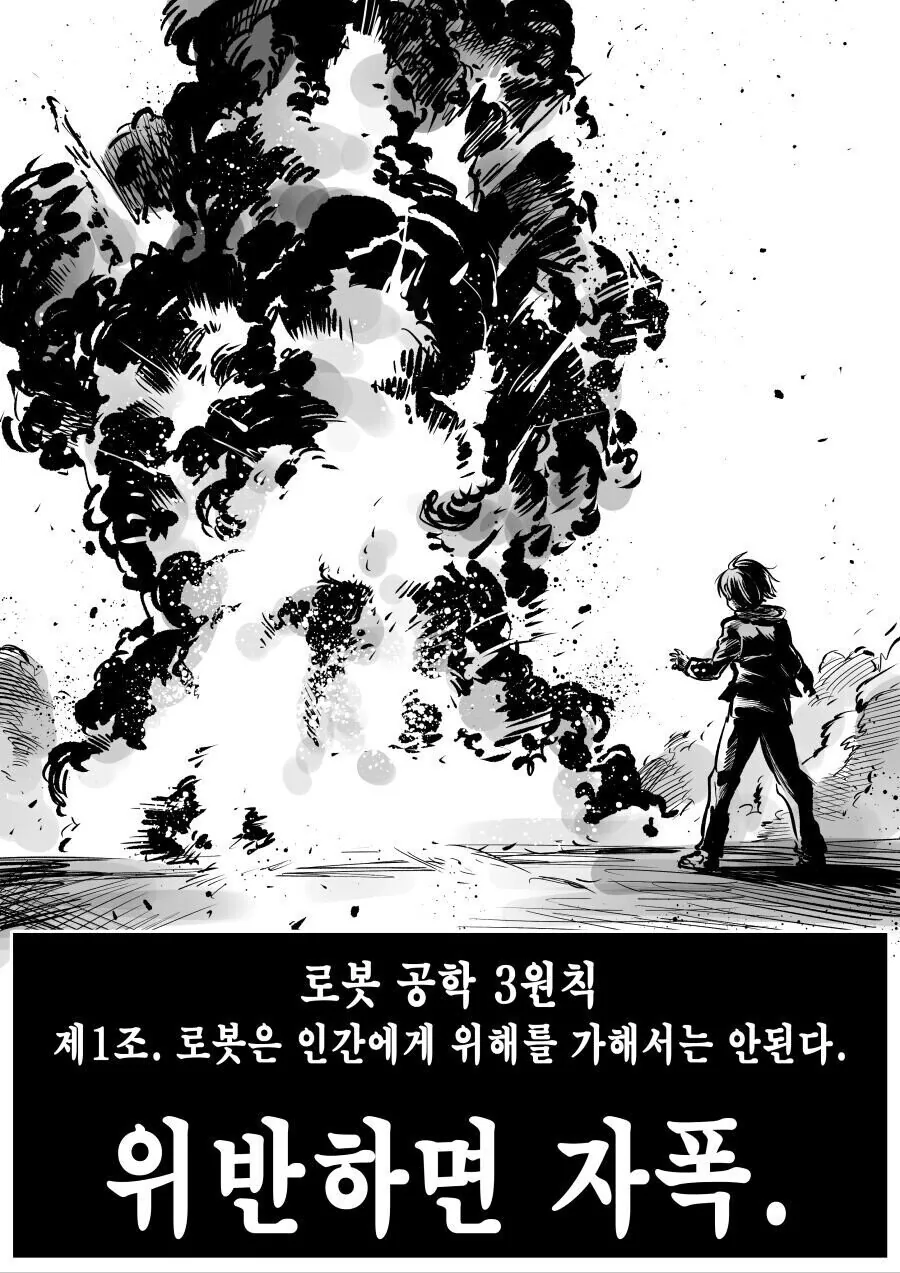 설계 사상이 구식인 로봇소녀 만화.manga - 이미지 4