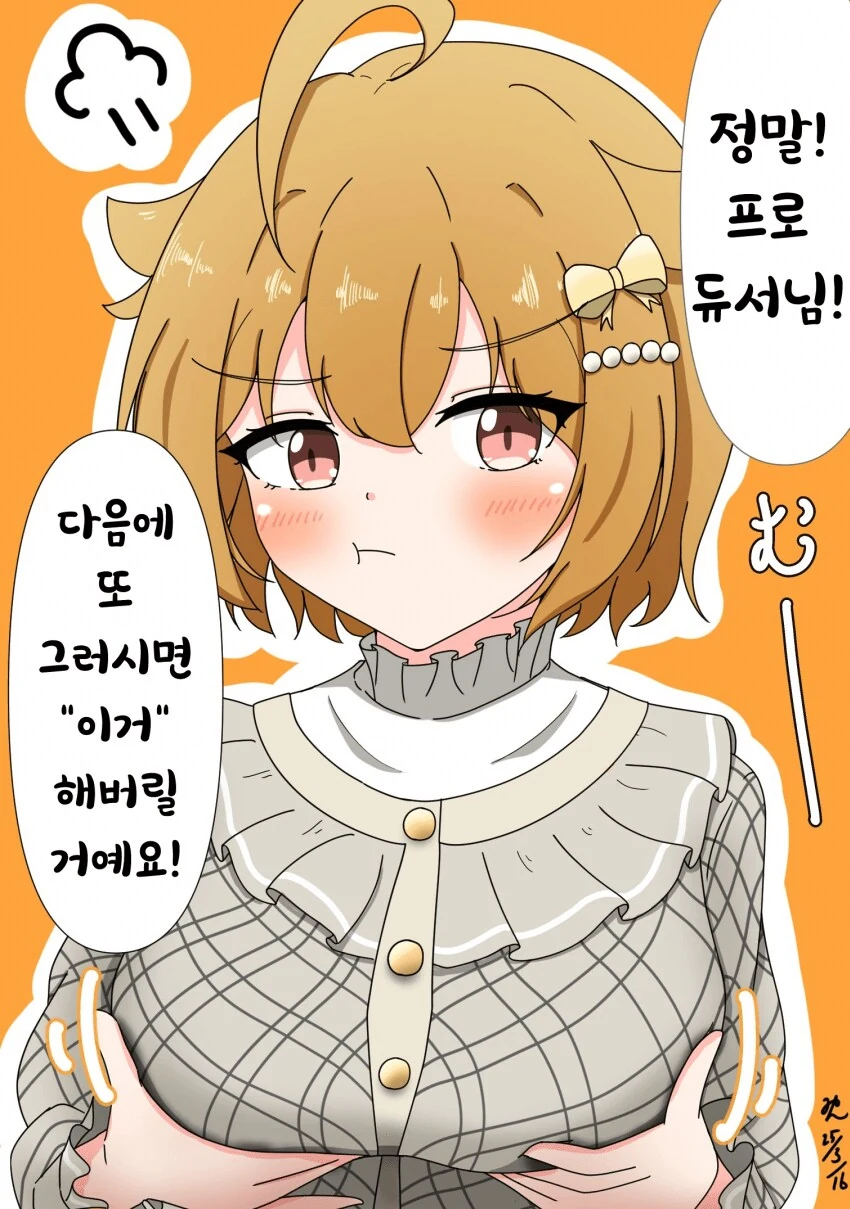 [@] "이거" 츠바사