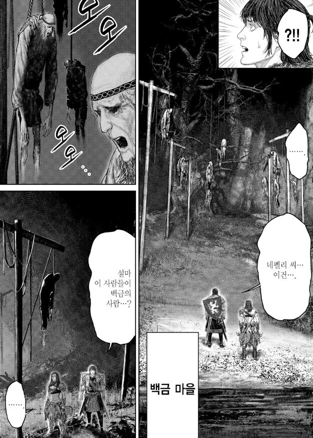 엘든링 공식 코믹스 주인공도 헷갈리는 순간.manga