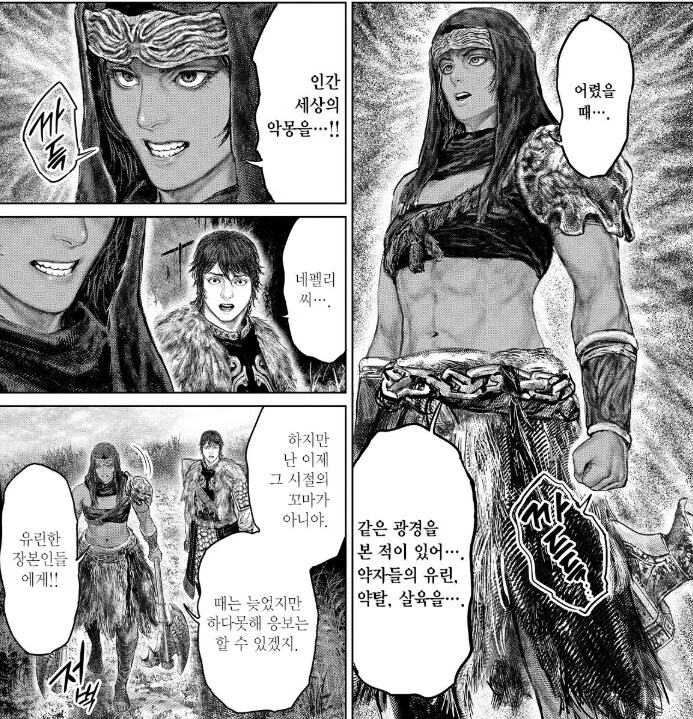엘든링 공식 코믹스 주인공도 헷갈리는 순간.manga - 이미지 2