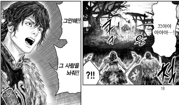 엘든링 공식 코믹스 주인공도 헷갈리는 순간.manga - 이미지 3