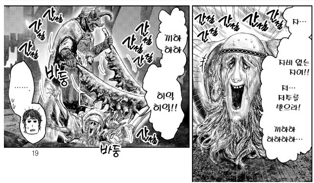 엘든링 공식 코믹스 주인공도 헷갈리는 순간.manga - 이미지 5