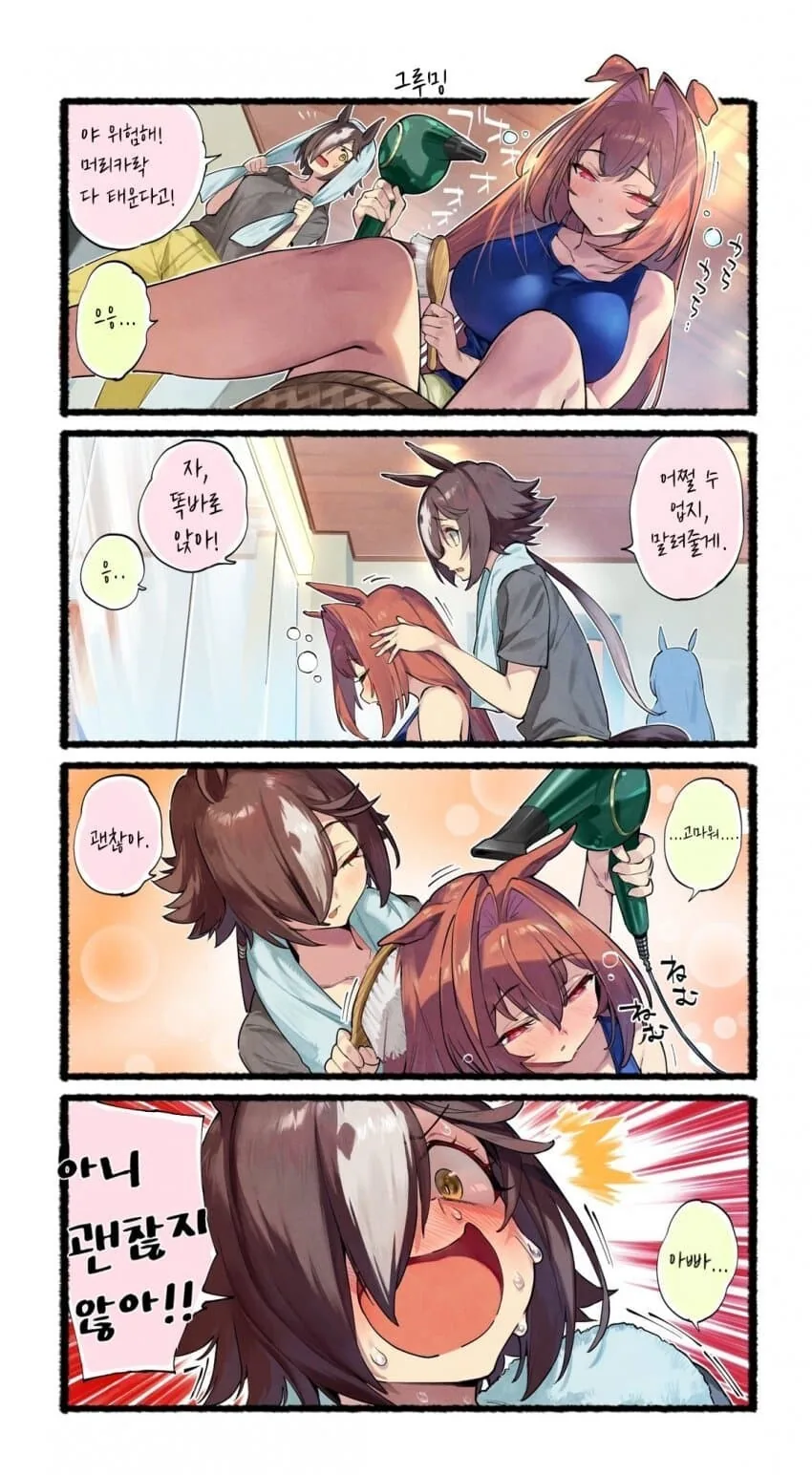 말딸)상대가 레즈라고 착각하는.manwha - 이미지 2