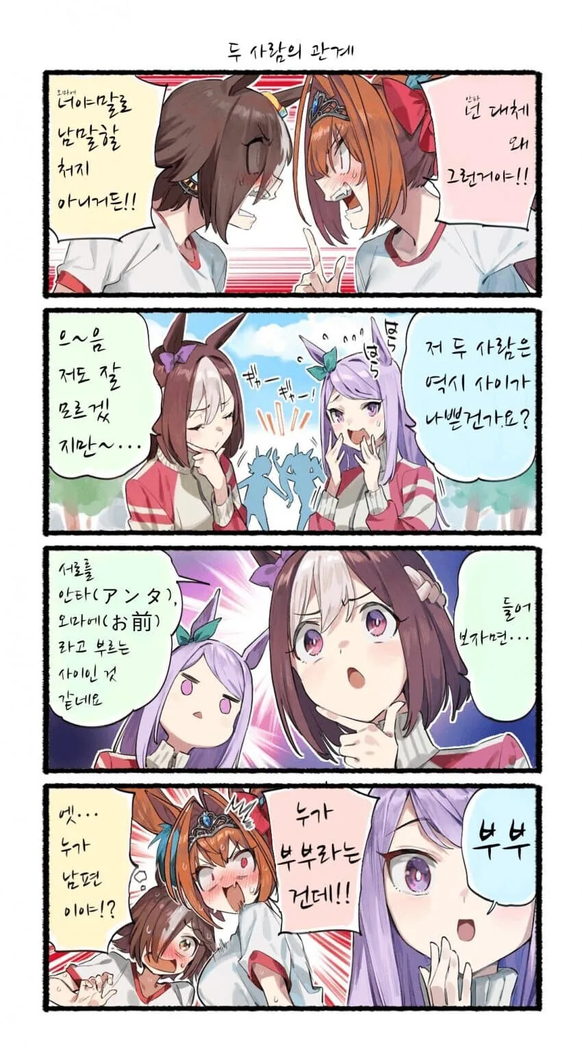 말딸)상대가 레즈라고 착각하는.manwha - 이미지 3