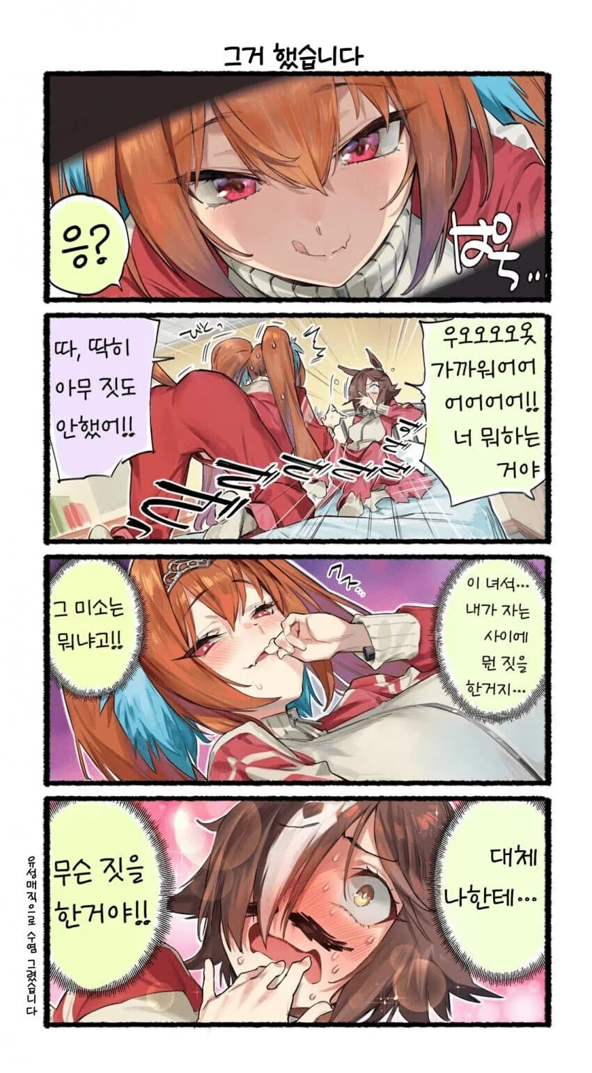 말딸)상대가 레즈라고 착각하는.manwha - 이미지 4
