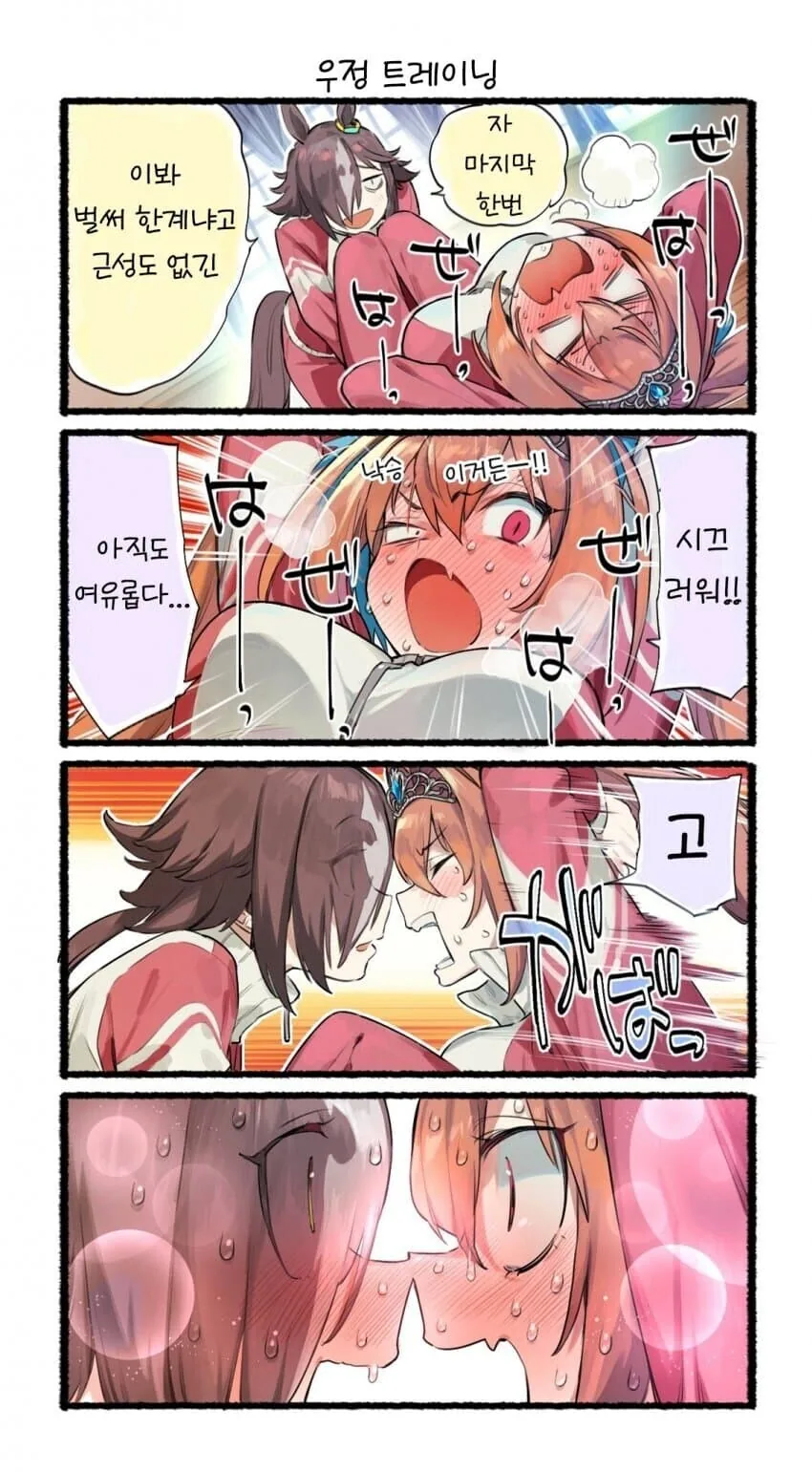 말딸)상대가 레즈라고 착각하는.manwha - 이미지 5