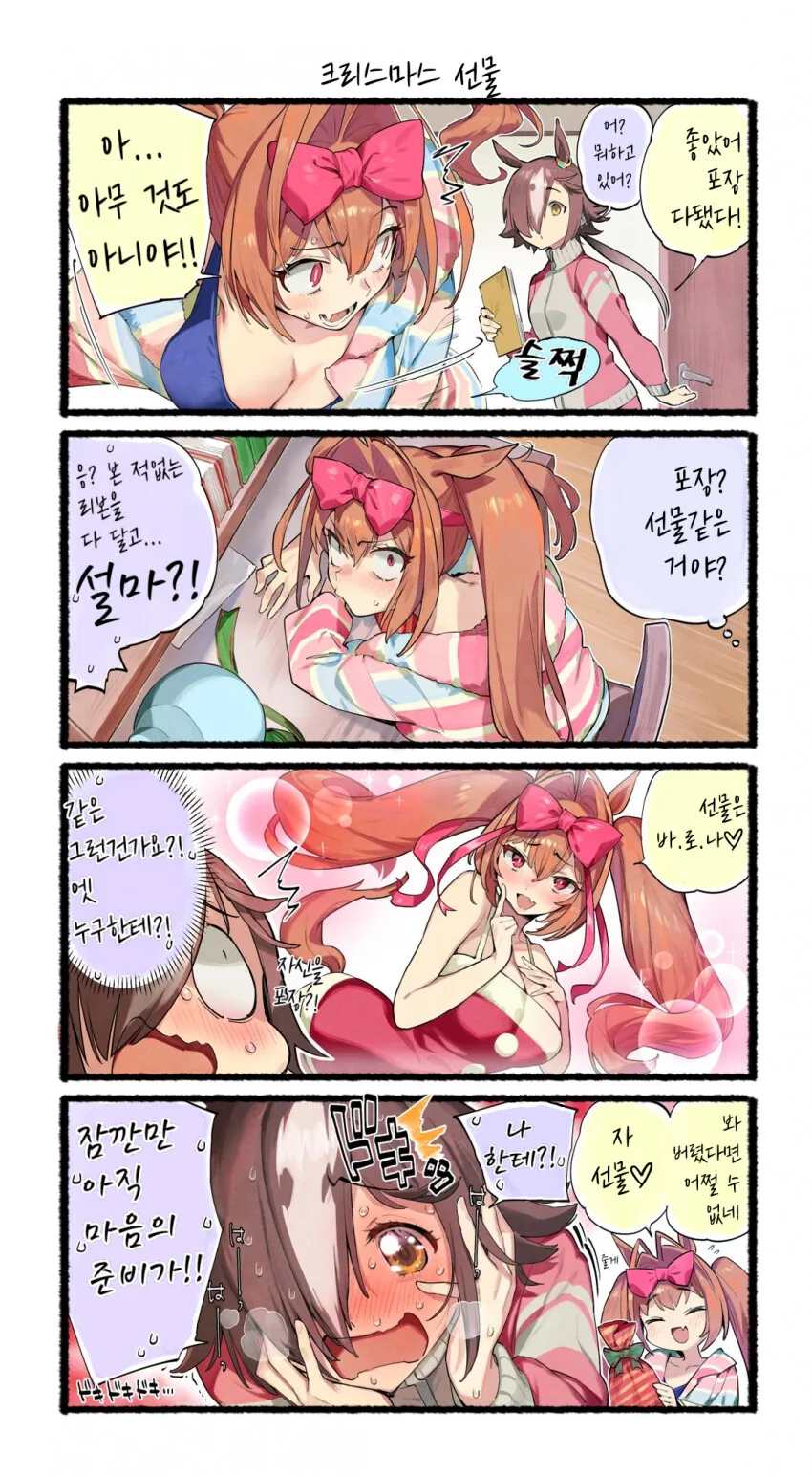 말딸)상대가 레즈라고 착각하는.manwha - 이미지 7
