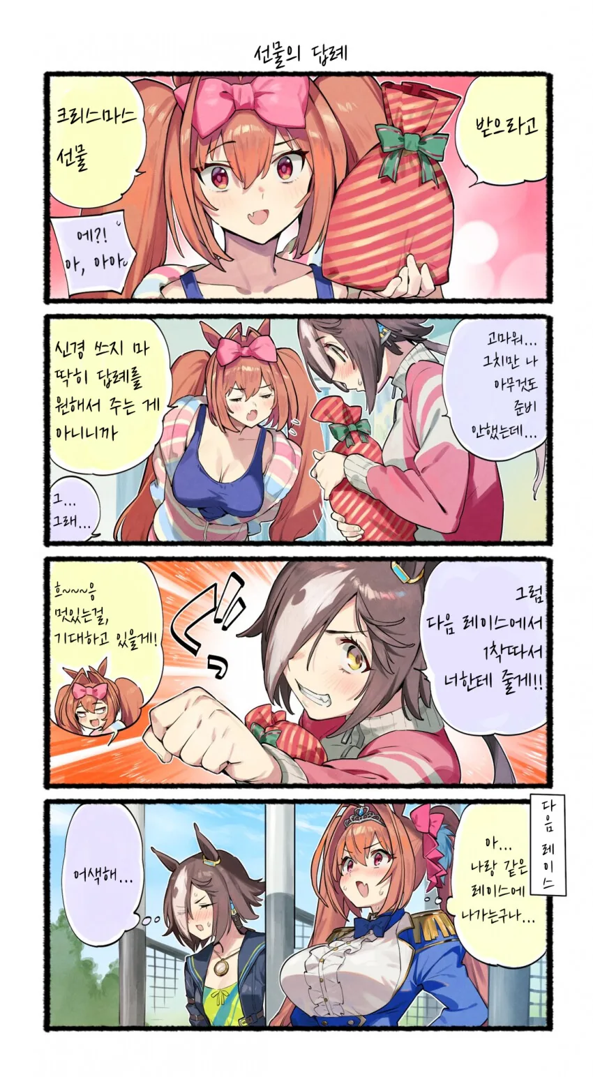 말딸)상대가 레즈라고 착각하는.manwha - 이미지 8