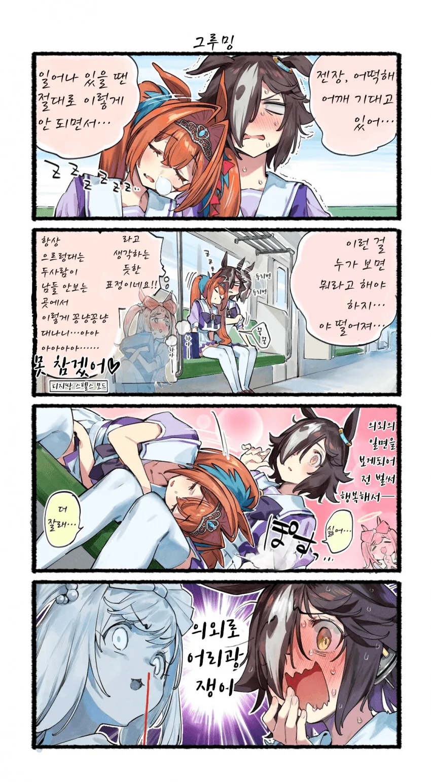 말딸)상대가 레즈라고 착각하는.manwha - 이미지 14