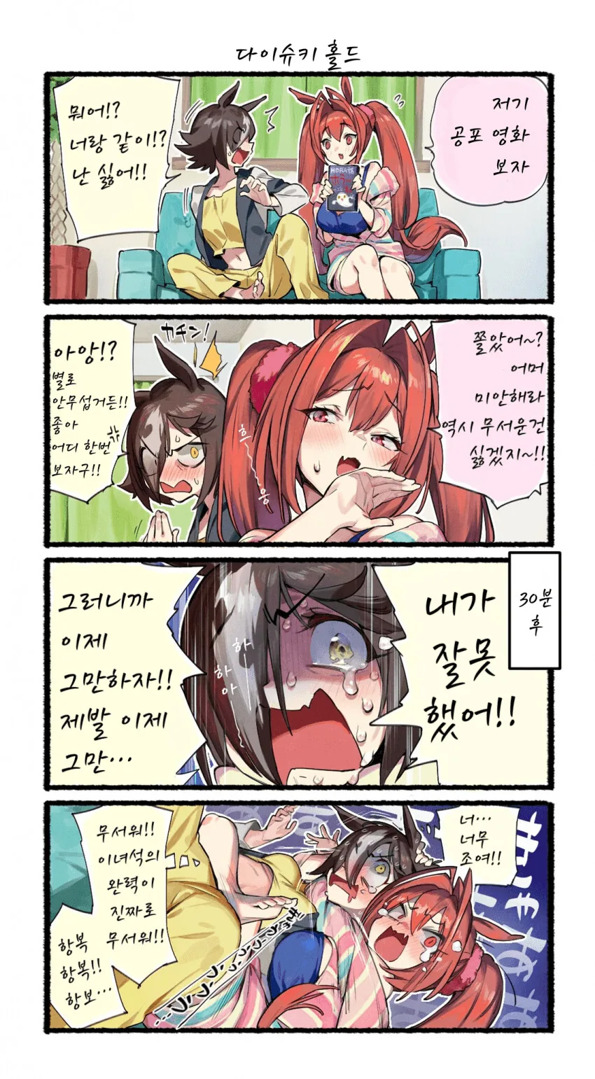말딸)상대가 레즈라고 착각하는.manwha - 이미지 16