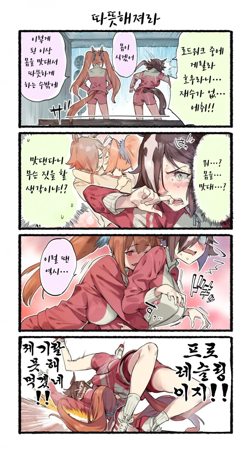 말딸)상대가 레즈라고 착각하는.manwha - 이미지 19