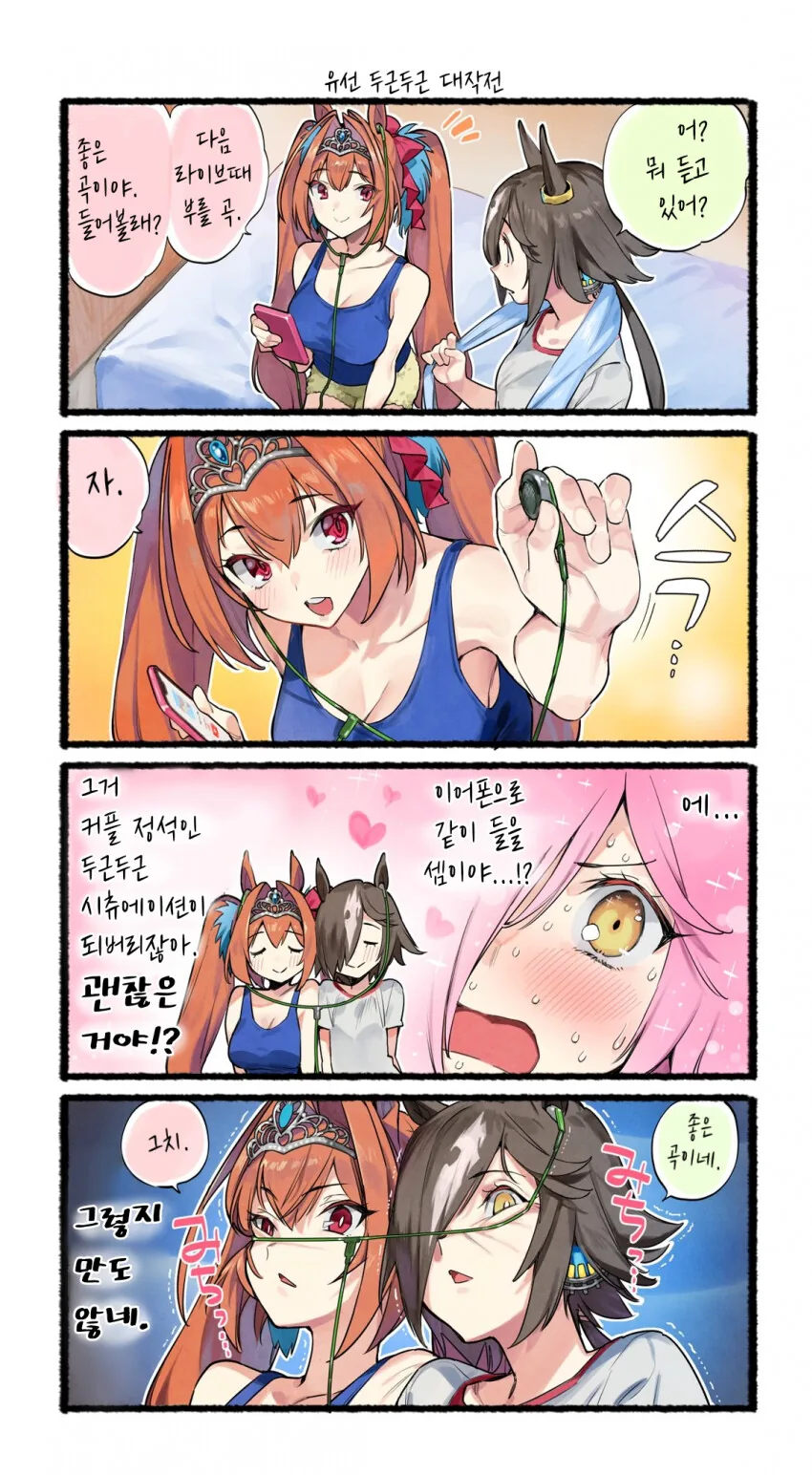말딸)상대가 레즈라고 착각하는.manwha - 이미지 21