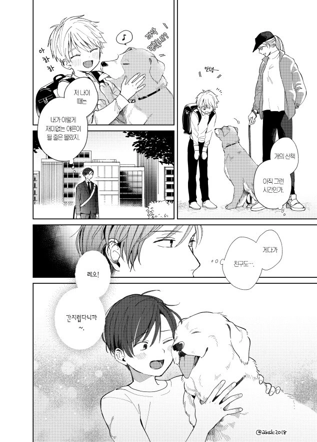 옛날에 죽었던 골댕이가 ㅅㅌ로 환생해서 내 앞에 나타난 만와.manga - 이미지 2
