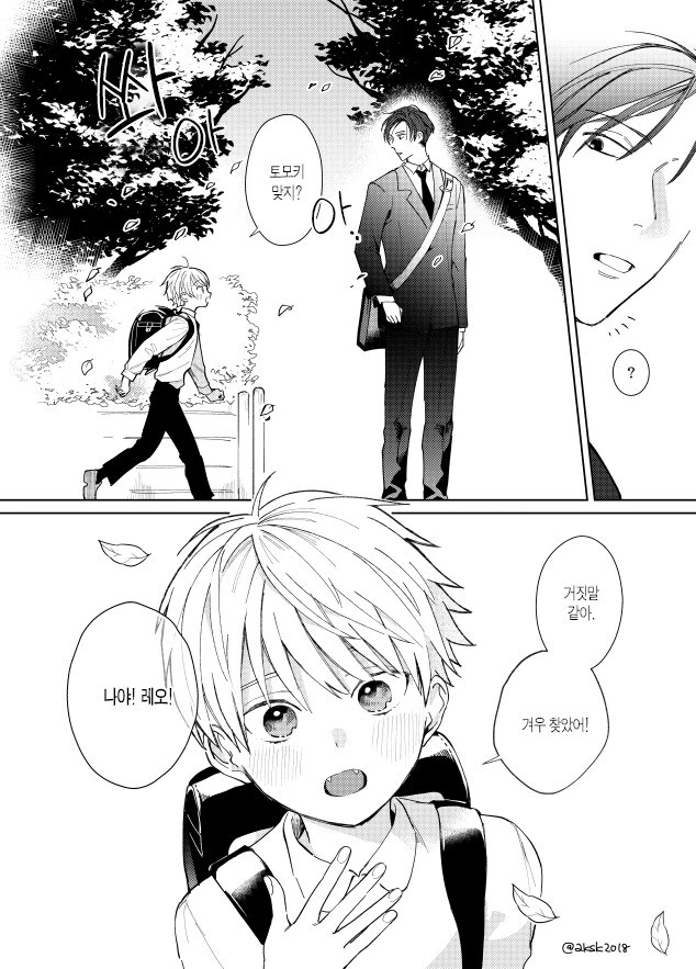 옛날에 죽었던 골댕이가 ㅅㅌ로 환생해서 내 앞에 나타난 만와.manga - 이미지 4