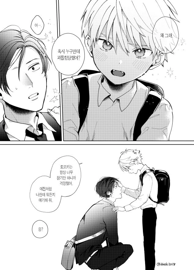 옛날에 죽었던 골댕이가 ㅅㅌ로 환생해서 내 앞에 나타난 만와.manga - 이미지 7
