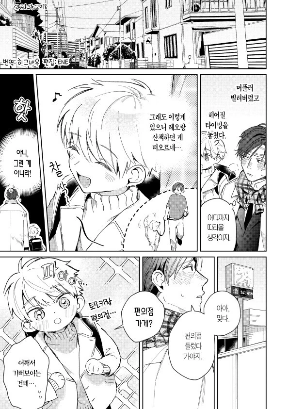 옛날에 죽었던 골댕이가 ㅅㅌ로 환생해서 내 앞에 나타난 만와.manga - 이미지 13