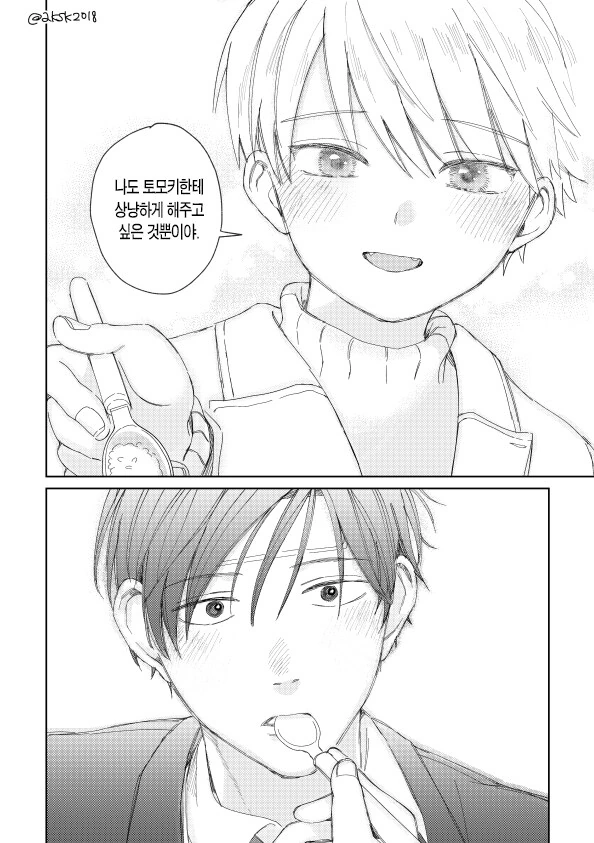 옛날에 죽었던 골댕이가 ㅅㅌ로 환생해서 내 앞에 나타난 만와.manga - 이미지 22