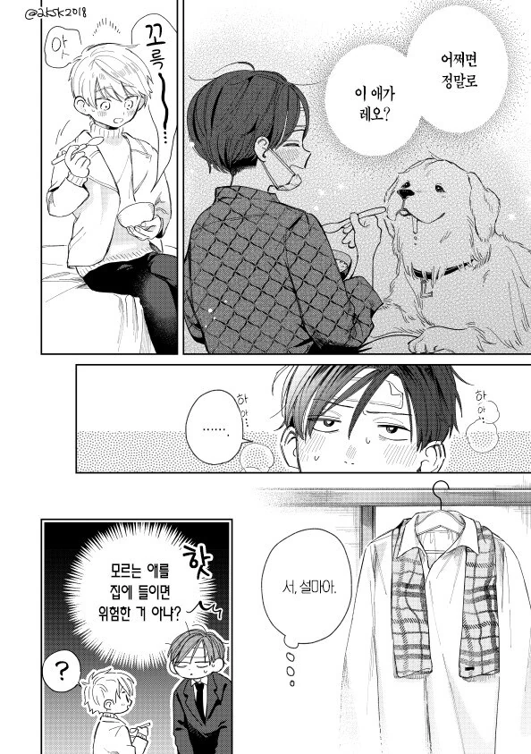 옛날에 죽었던 골댕이가 ㅅㅌ로 환생해서 내 앞에 나타난 만와.manga - 이미지 24